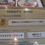 kawarakafeandodainingufowa-do - メニュー