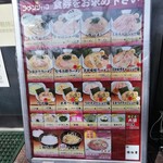 ラーメンショップ - メニュー