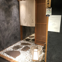 寿司と日本料理 銀座 一 - 