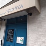 フレンチ レストラン ヨシヤ - 外観