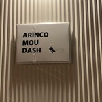 アリンコ モウ ダッシュ - 