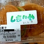Michinoekiiitakaiitakanomise - 大判焼き 2個  250円