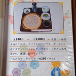 芳熊庵 くまそば - 