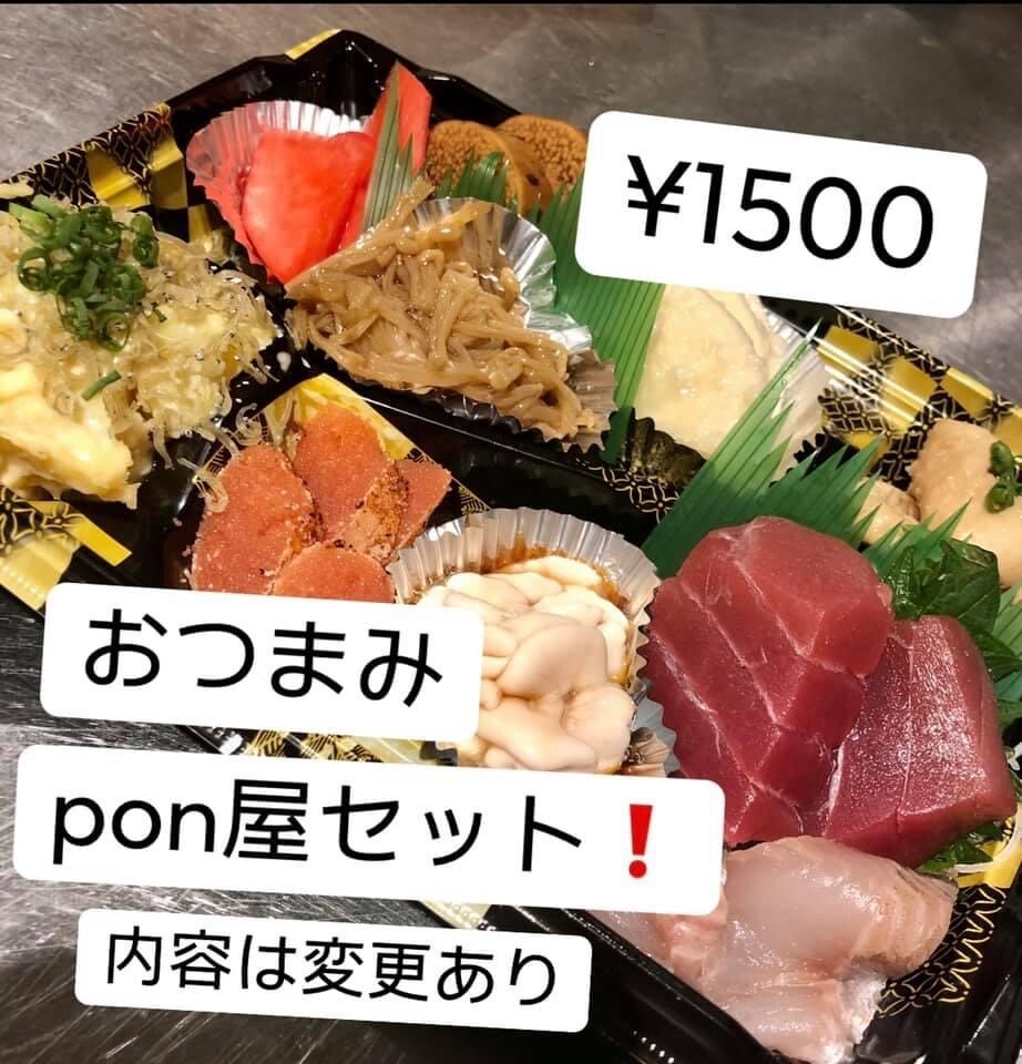写真 : pon屋 - 池袋/居酒屋 | 食べログ