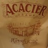 アカシエ 北浦和本店
