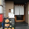 赤坂 天ばら丼 星野屋