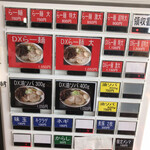 自家製太麺 渡辺 - 替玉が無くなってた(涙)