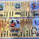 そば処 太陽 - メニュー例