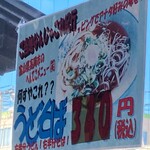 そば処 太陽 - これが！？(笑)