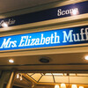 ミセスエリザベスマフィン ランドマークプラザ店