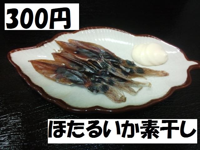 間居土 マイド 鎌ケ谷大仏 居酒屋 食べログ