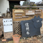 ステーキにこにこ牛 - 