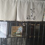いせのじょう - 