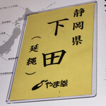 馳走 啐啄一十  - 