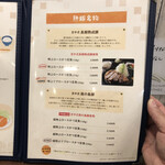 熟成豚 かわむら - メニュー