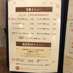 熟成豚 かわむら - メニュー