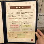 熟成豚 かわむら - メニュー