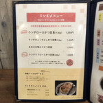 熟成豚 かわむら - メニュー