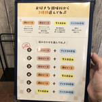 熟成豚 かわむら - メニュー