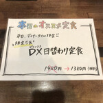 熟成豚 かわむら - メニュー