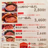 うなぎ和食 しら河 名駅店 - 