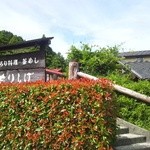 いろり料理･釜めし もりしげ - 