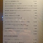 キアーロ・ディ・ルナ - 