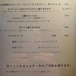 キアーロ・ディ・ルナ - 