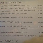 キアーロ・ディ・ルナ - 