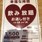 横浜おばんざい月読 - 