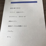 リストランテ シーヴァ - 