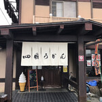 Shikoku Udon - 