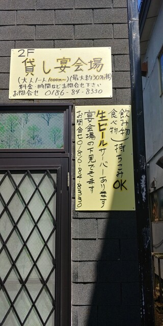 居酒屋 かすが - 鷹ノ巣（居酒屋）の写真