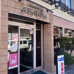 あさひやレストラン - 入口