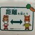 麺屋 謝 - 