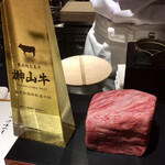 馳走 啐啄一十  - 榊山牛