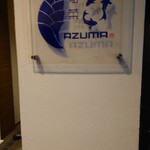 Shunsai Azuma - 