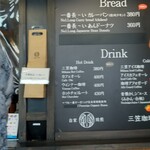 Mikasa Coffee Kyudo Ten