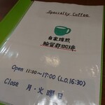 輪留都珈琲店 - 