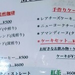 輪留都珈琲店 - 