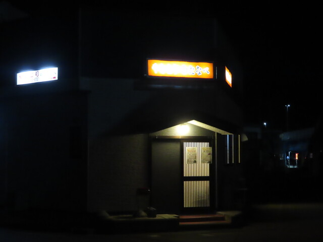 やきとりわたなべ - 宮古（焼き鳥）の写真