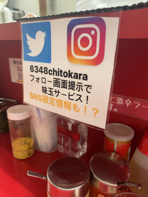 武蔵家 千歳烏山店 千歳烏山 ラーメン 食べログ