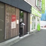 日本料理　きびと - 旭川信金さんの並びです