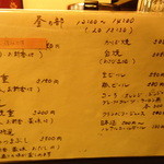 うなぎ 善 - ランチメニュー。