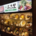 菜々 土古里 - お店の入口