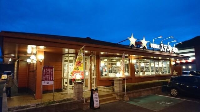ステーキガスト 姫路砥堀店 砥堀 ファミレス 食べログ