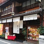 Nishiya - 店頭