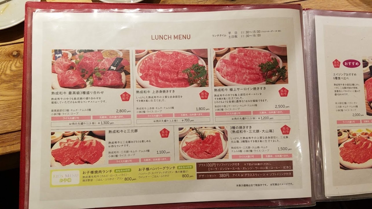 メニュー写真 熟成和牛焼肉エイジング ビーフ 吉祥寺店 吉祥寺 焼肉 食べログ