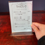 タンドールバル カマルプール 木場店