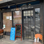 タンドールバル カマルプール - 